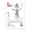 EMOS DCFC33, LED karácsonyi hóember, rattan, 82 cm, beltéri, hideg fehér, időzítő